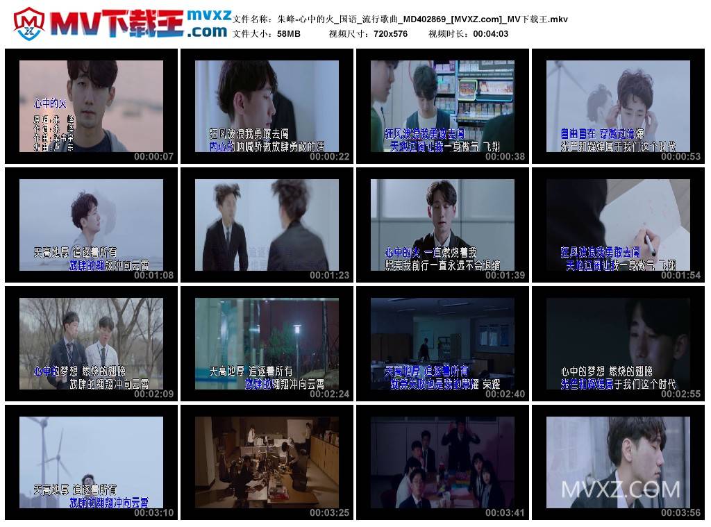 朱峰-心中的火_国语_流行歌曲_MD402869